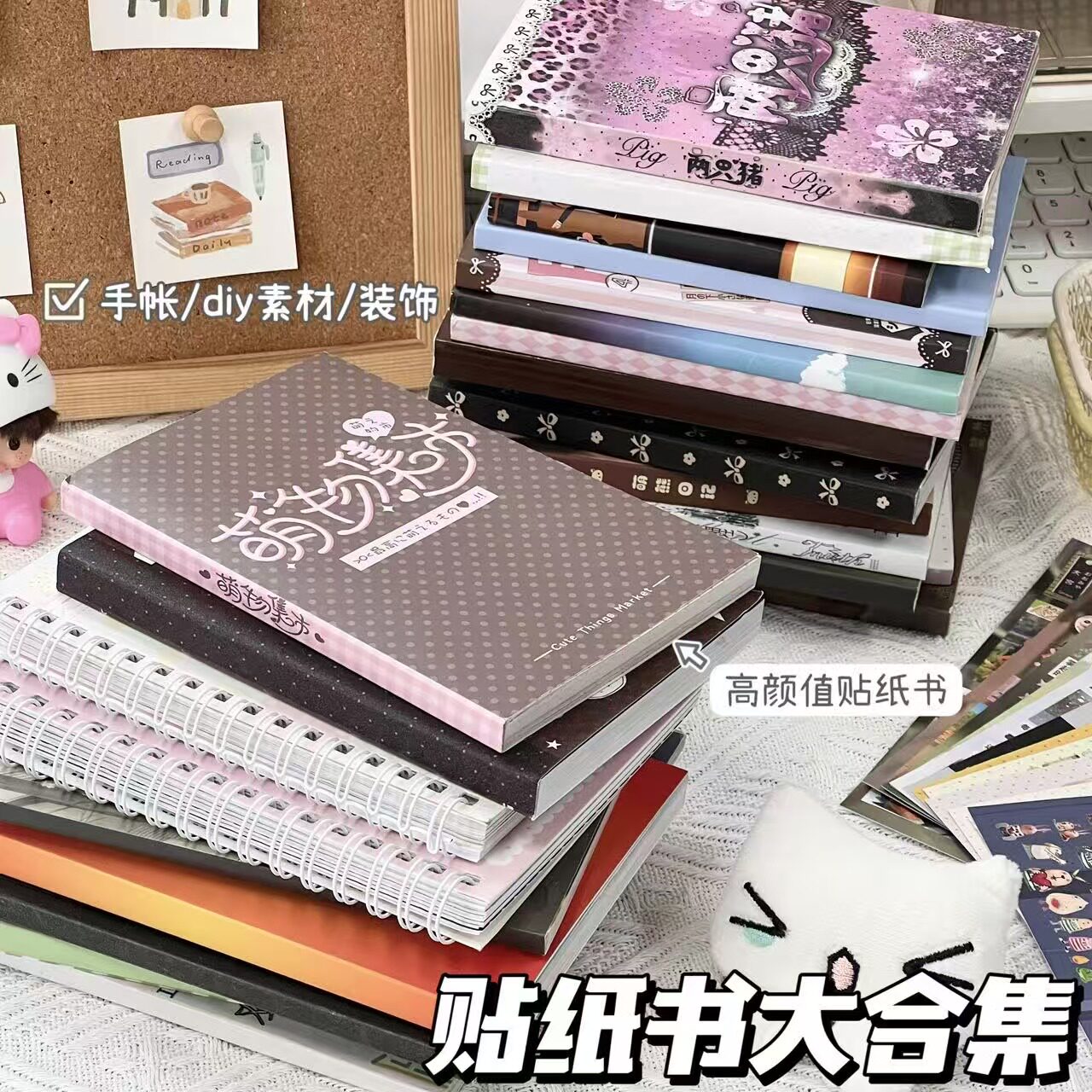 创意切膜贴纸书大合集可爱插画卡通贴纸diy手账装饰素材复古贴画
