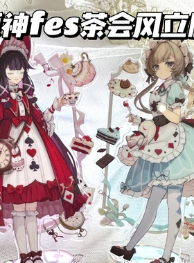 原神茶会系列满板立牌哥伦比娅桑多涅fes制品高颜值精美周边收藏