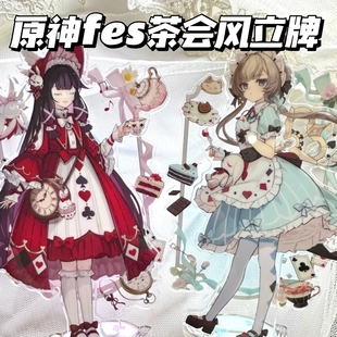 原神茶会系列满板立牌哥伦比娅桑多涅fes制品高颜值精美周边收藏