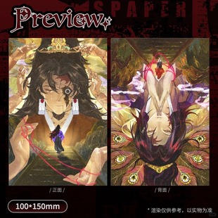 鬼灭之刃周边日黑色纸明信片黑死牟继国缘一继国严胜缘严兰因絮果