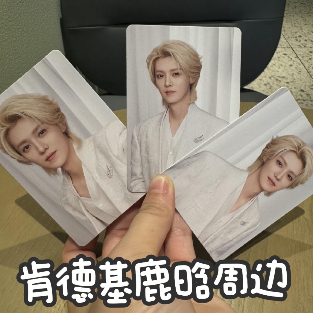 肯德基鹿晗联名周边小卡拍立得精美小卡应援收藏礼物送闺蜜朋友