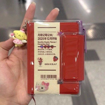 2026年简约a7日程计划本