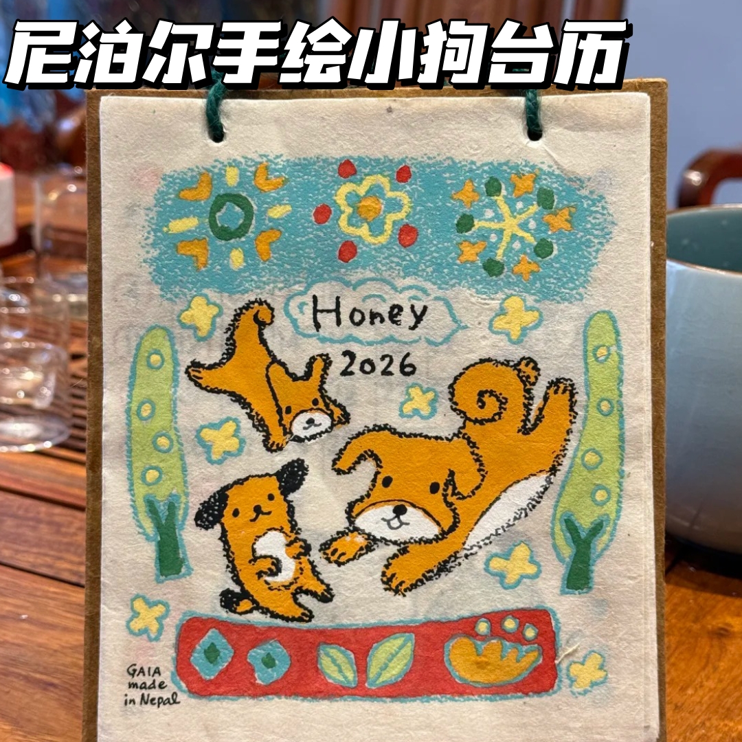 尼泊尔手绘涂鸦日历本动物主题