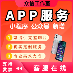 APP小程序公众号会员新用户图片/推广软件问卷注册调查任务设计