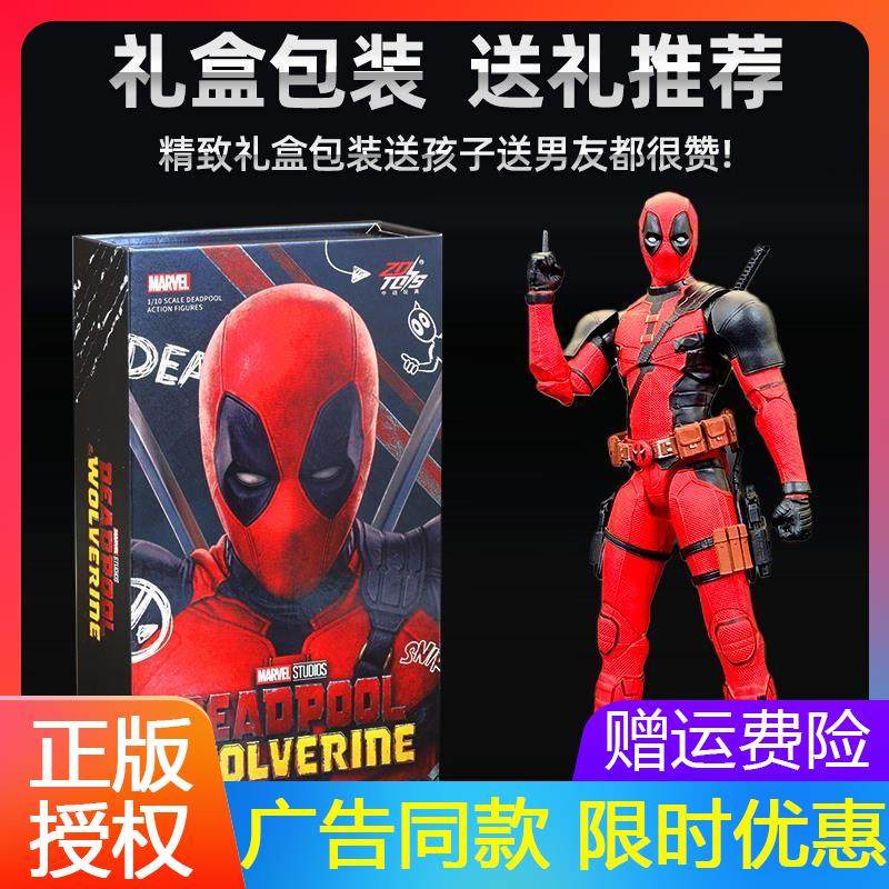 死侍与金刚狼手办漫威电