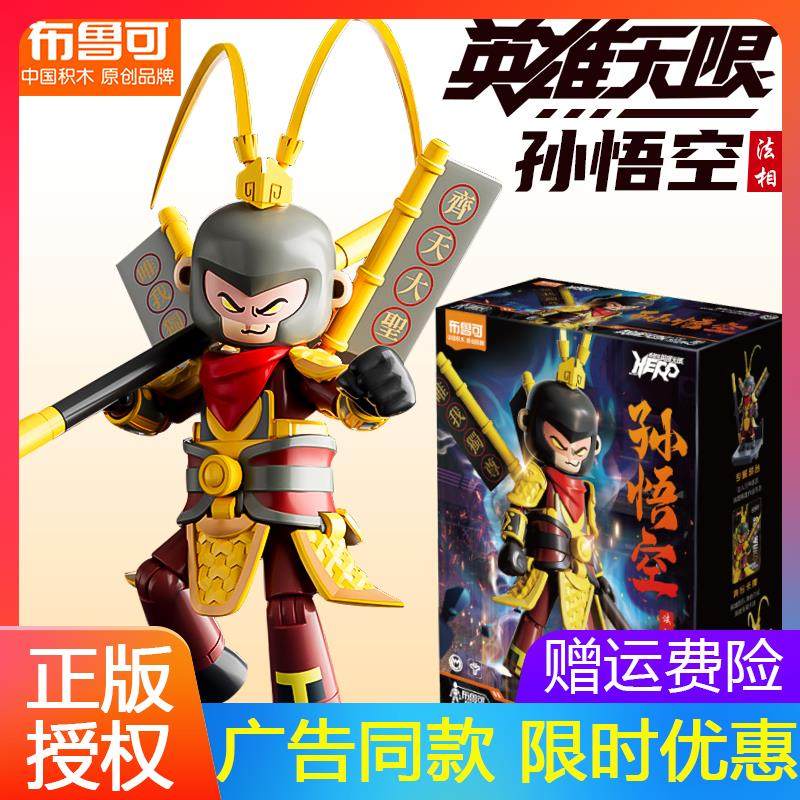布鲁可克英雄无限三国积