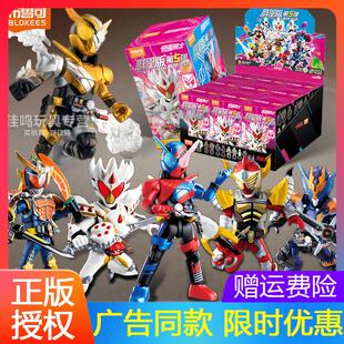 假面骑士布鲁可积木人第五弹群星版5极狐隐藏款时王盲盒礼物套装