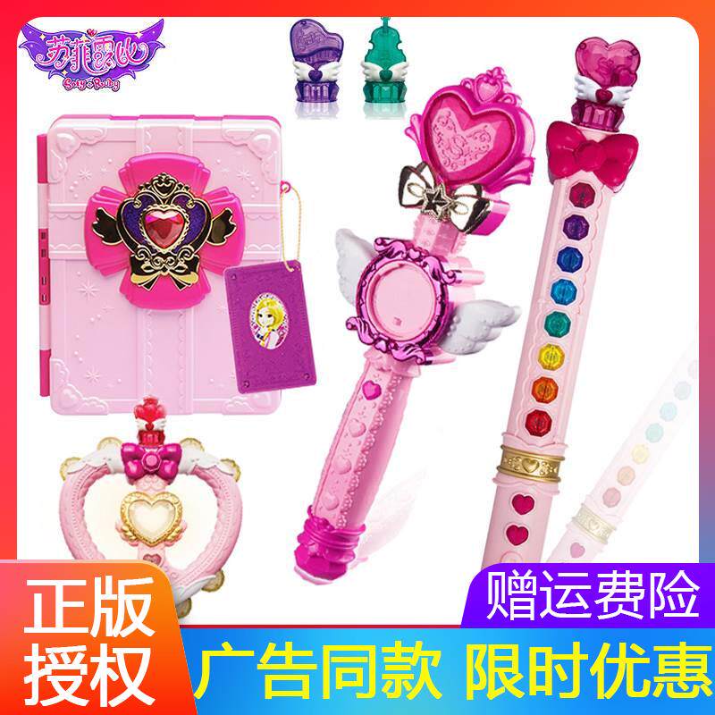 苏菲露比许愿精灵Sofy女