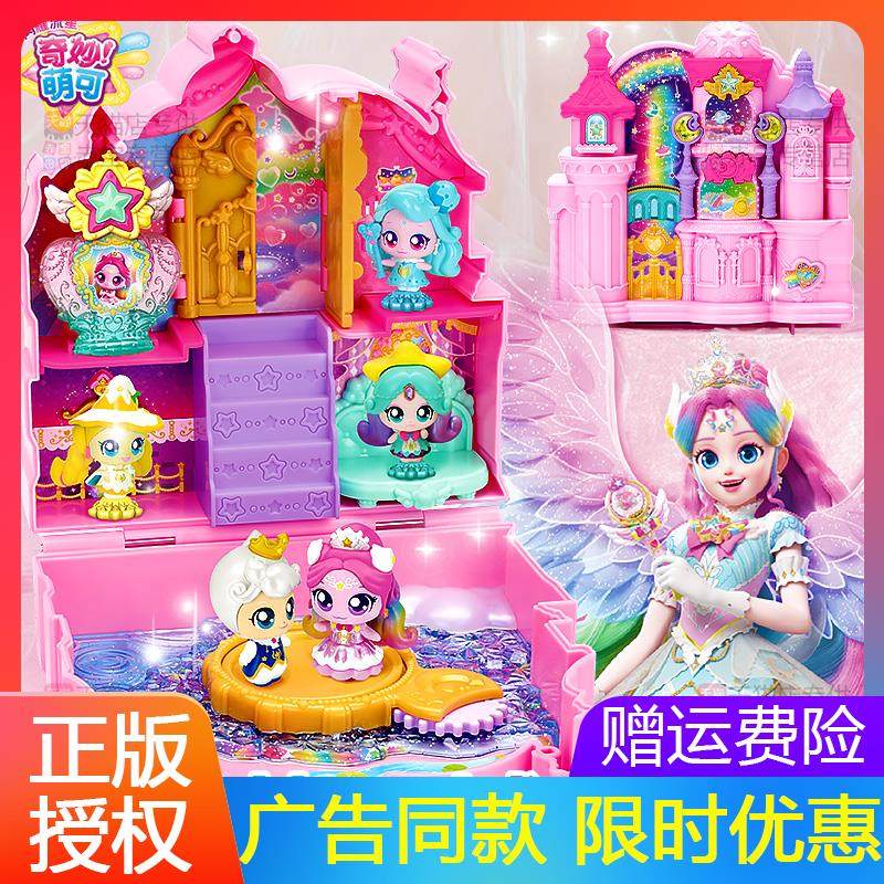 闪耀流星极光城堡奇妙萌