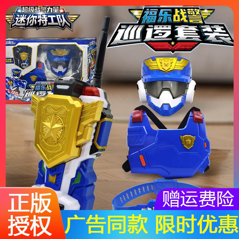 迷你特工队之超级战警力