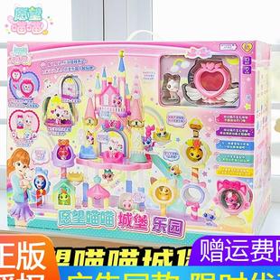 愿望喵喵城堡乐园声光公主过家家房子许愿猫别墅女孩礼物套装