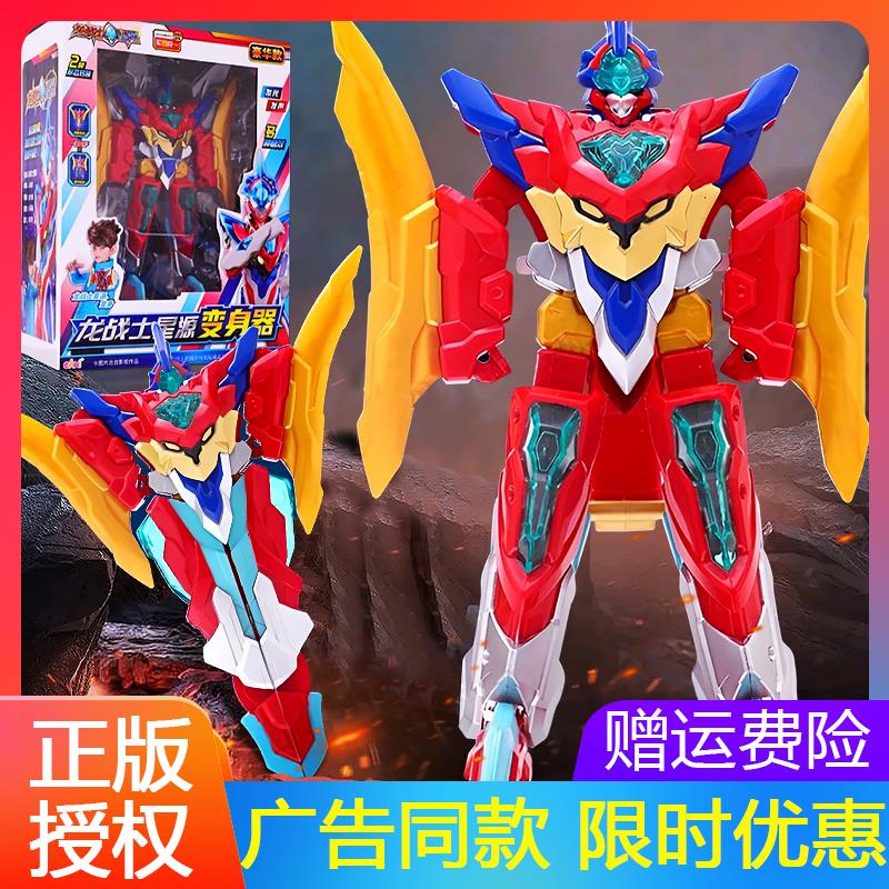 龙战士星源宝剑圣剑星云馨园星元人鑫源星媛兴变身器星人礼物套装