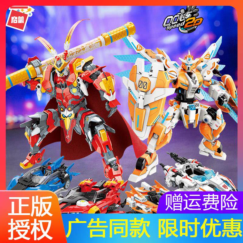 QQ飞车积木启蒙儿童益智