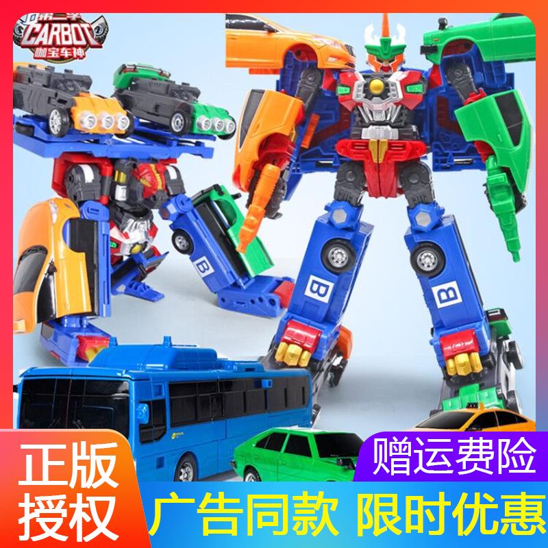 咖宝车神4大巴巨人变形