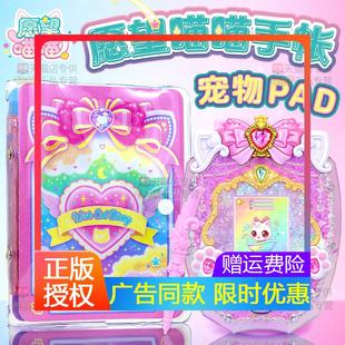 愿望喵喵手账本许愿猫猫手帐本电子宠物PAD手仗手册女孩礼物套装