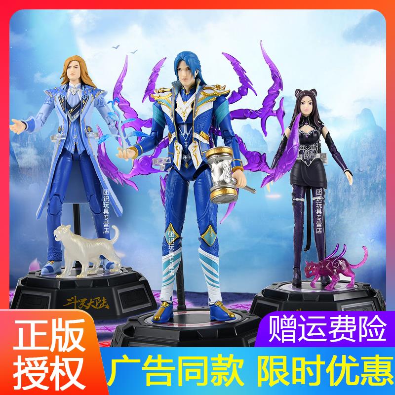 斗罗大陆手办唐三小舞模