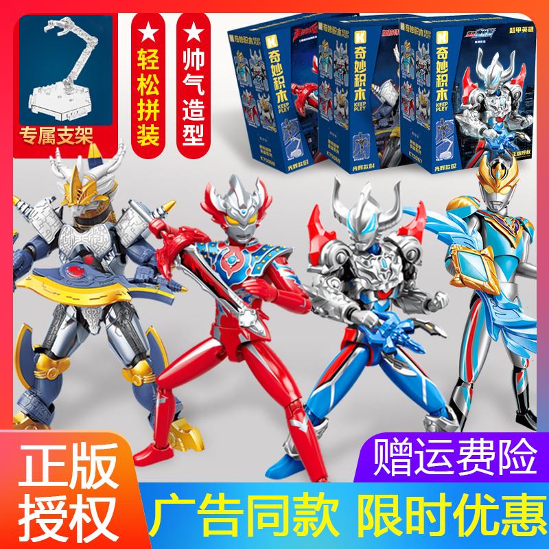 奇妙积木奥特曼启蒙人迪