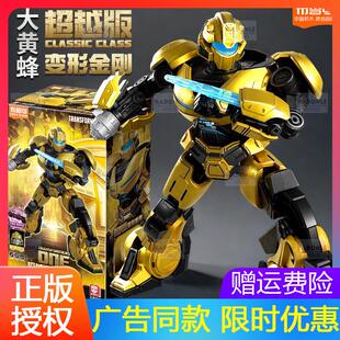 布鲁可变形金刚起源超越版大黄蜂拼装积木人机器人男孩布礼物套装