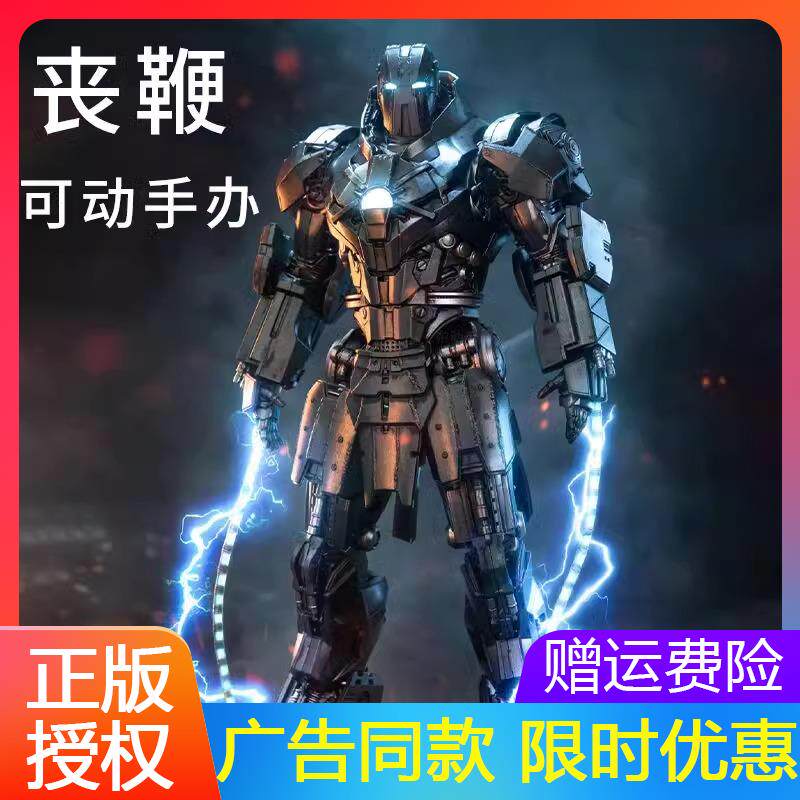 中动钢铁侠MarK2丧鞭十周年纪念版发光漫威可动手办模型礼物套装