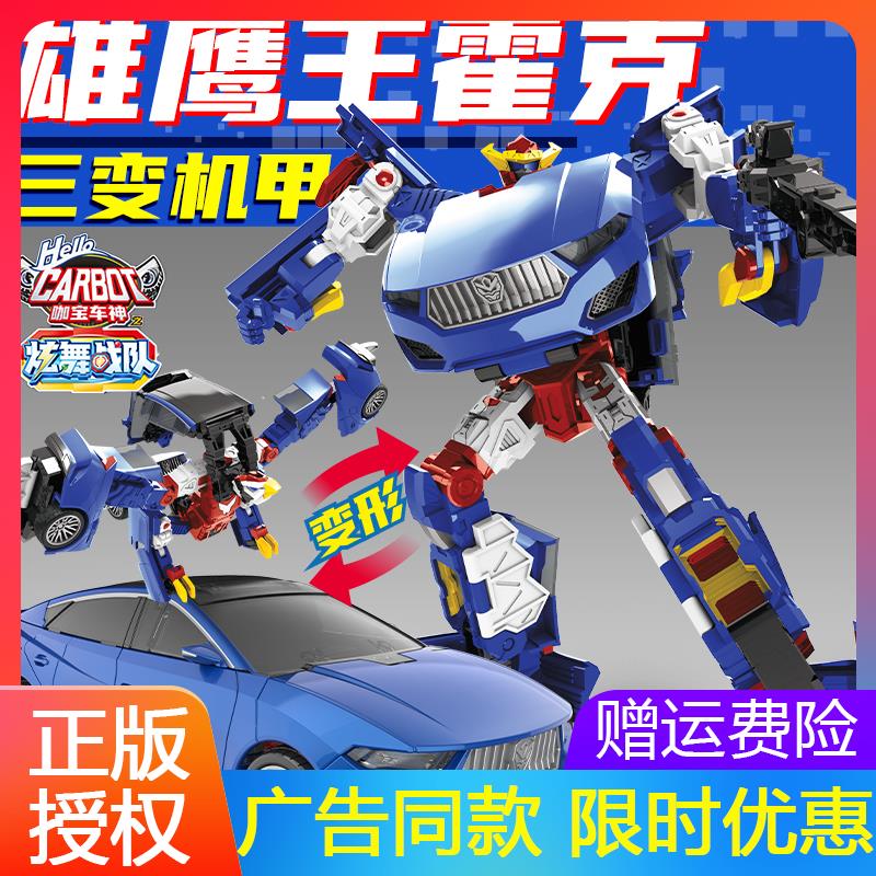 咖宝车神之炫舞战队雄鹰图片