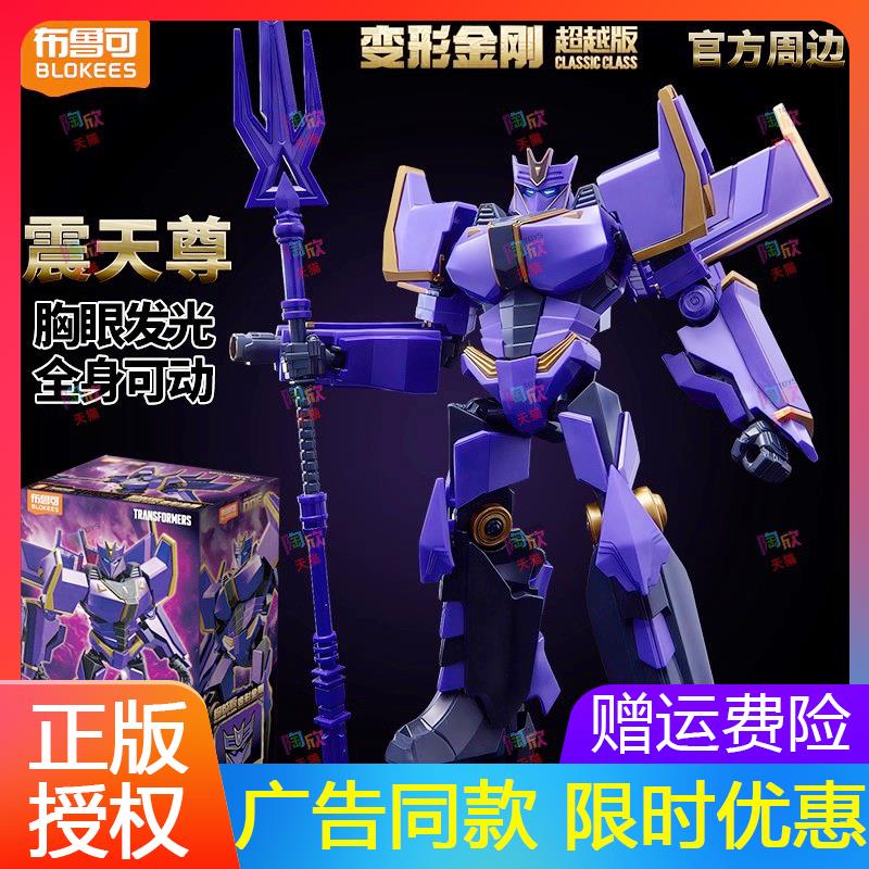 布鲁可积木人变形金刚起