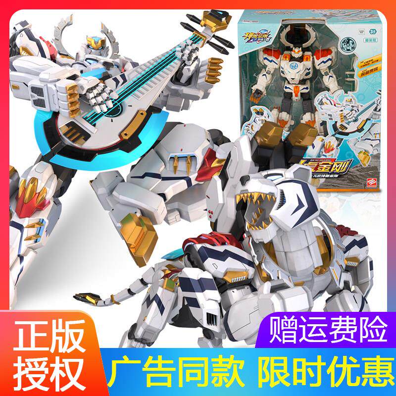 神兽金刚6之地球之盾白虎