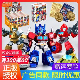 布鲁可积木人变形金刚星辰版第一弹擎天柱威震天盲盒男孩礼物套装