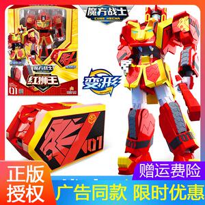 魔方战士红狮王变形机器
