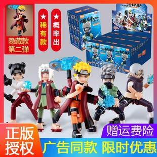 布鲁可积木火影忍者第二弹一整盒积木人二代布鲁克卡卡西礼物套装