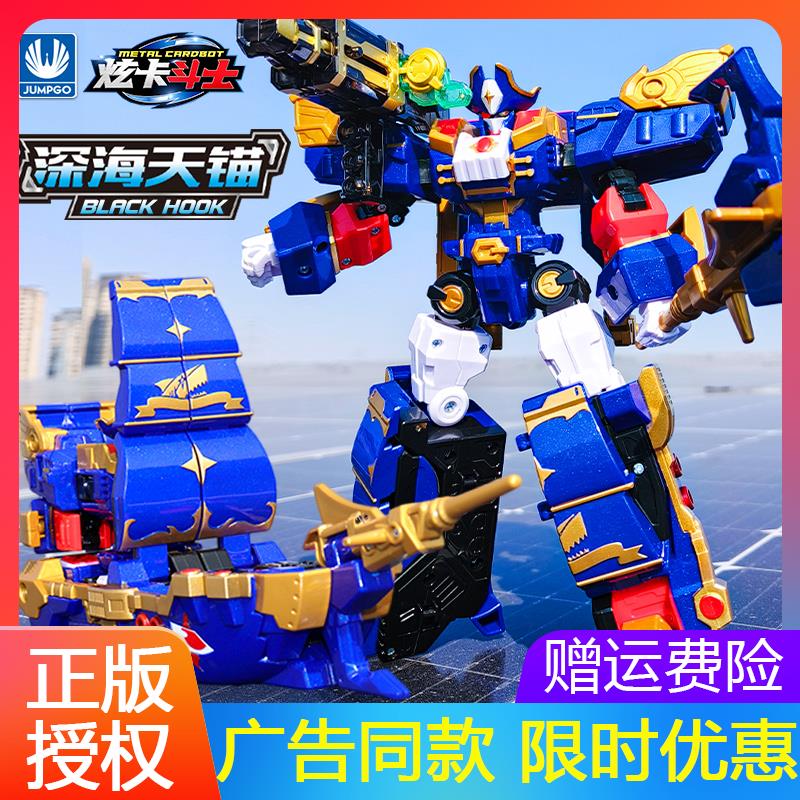 炫卡斗士变形机器人炫卡