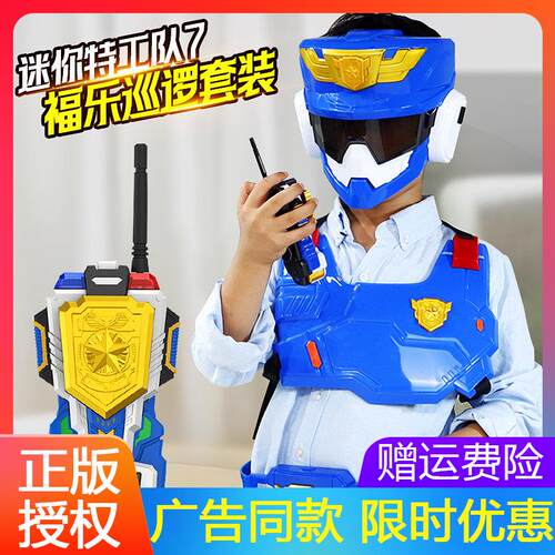 迷你特工队超级战警力量