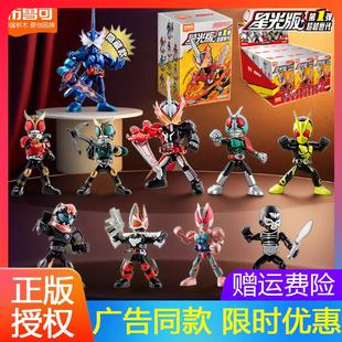 假面骑士布鲁可积木人星光版盲盒第一弹超越世代儿童拼装礼物套装