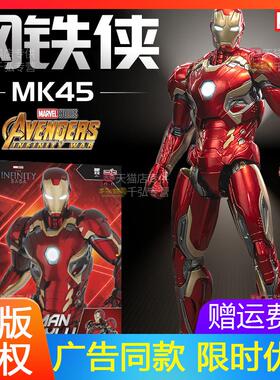 泛乐钢铁侠mk45漫威英雄人偶拼装手办模型关节可动男孩积礼物套装