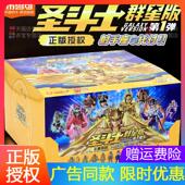 一整盒布鲁可圣斗士星矢手办黄金圣衣摆件十二宫盲盒披风礼物套装