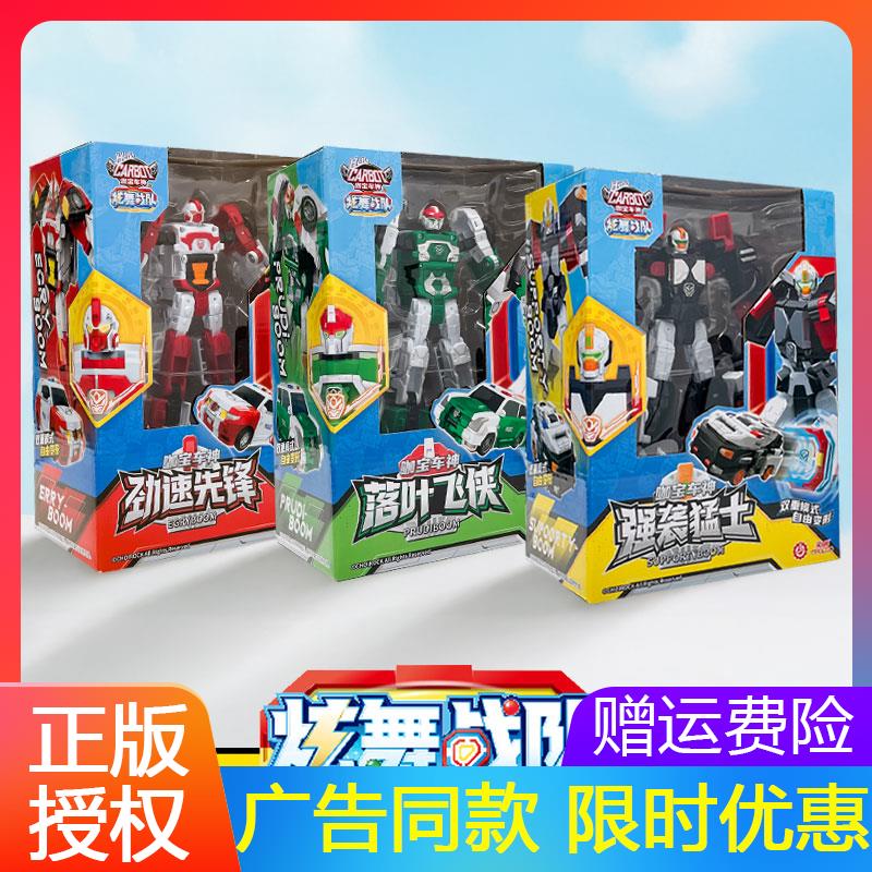 咖宝车神之炫舞战队超级