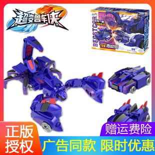 毒椒蝎三宝超变兽车侠恐龙金刚机器人对撞合体碰撞变形儿礼物套装