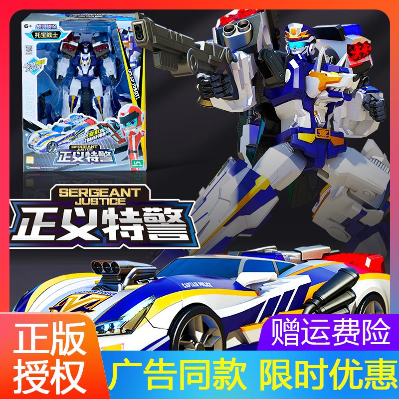 托宝战士银河侦探5正义特