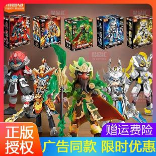 布鲁可英雄无限三国演义积木人刘备关羽赵云人仔人偶手办礼物套装