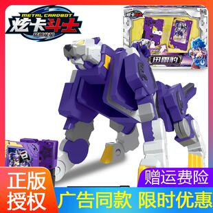 裂变骑士迅雷豹炫卡斗士2猛兽能量s第二季变形儿童金刚礼物套装