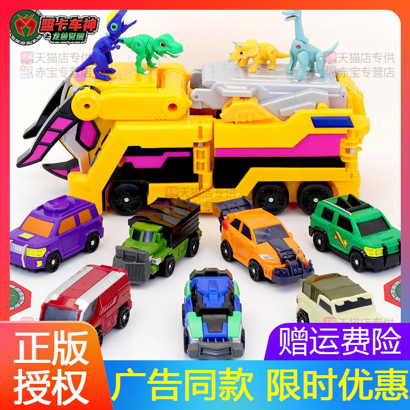 盟卡车神之龙兽觉醒2爆龙霸王龙战车金刚三角龙暴变形男礼物套装