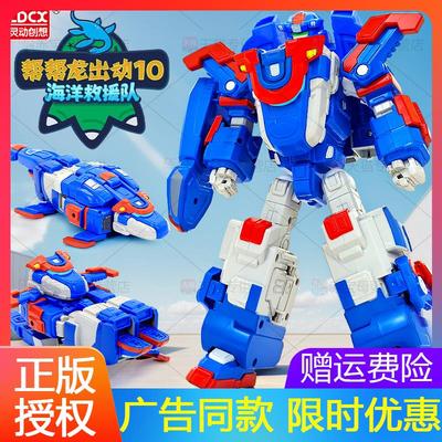 帮帮龙沧龙战神基地10海