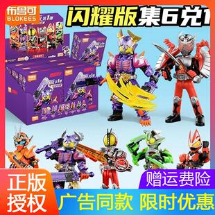 布鲁可假面骑士闪耀版第1弹一代布鲁克手办发光积木人男礼物套装