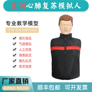 医训心肺复苏模拟人复苏训练模拟人人工呼吸胸外按压教学用假人教学模型CPR安全培训胸部按压专业急救训练