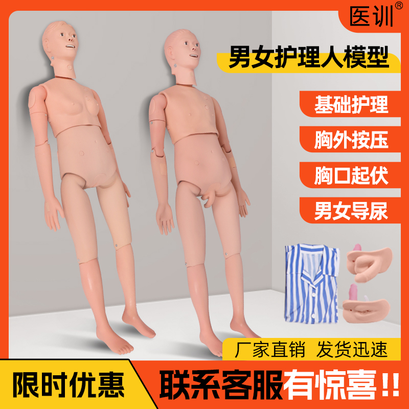 多功能心肺复苏家政老年模拟人