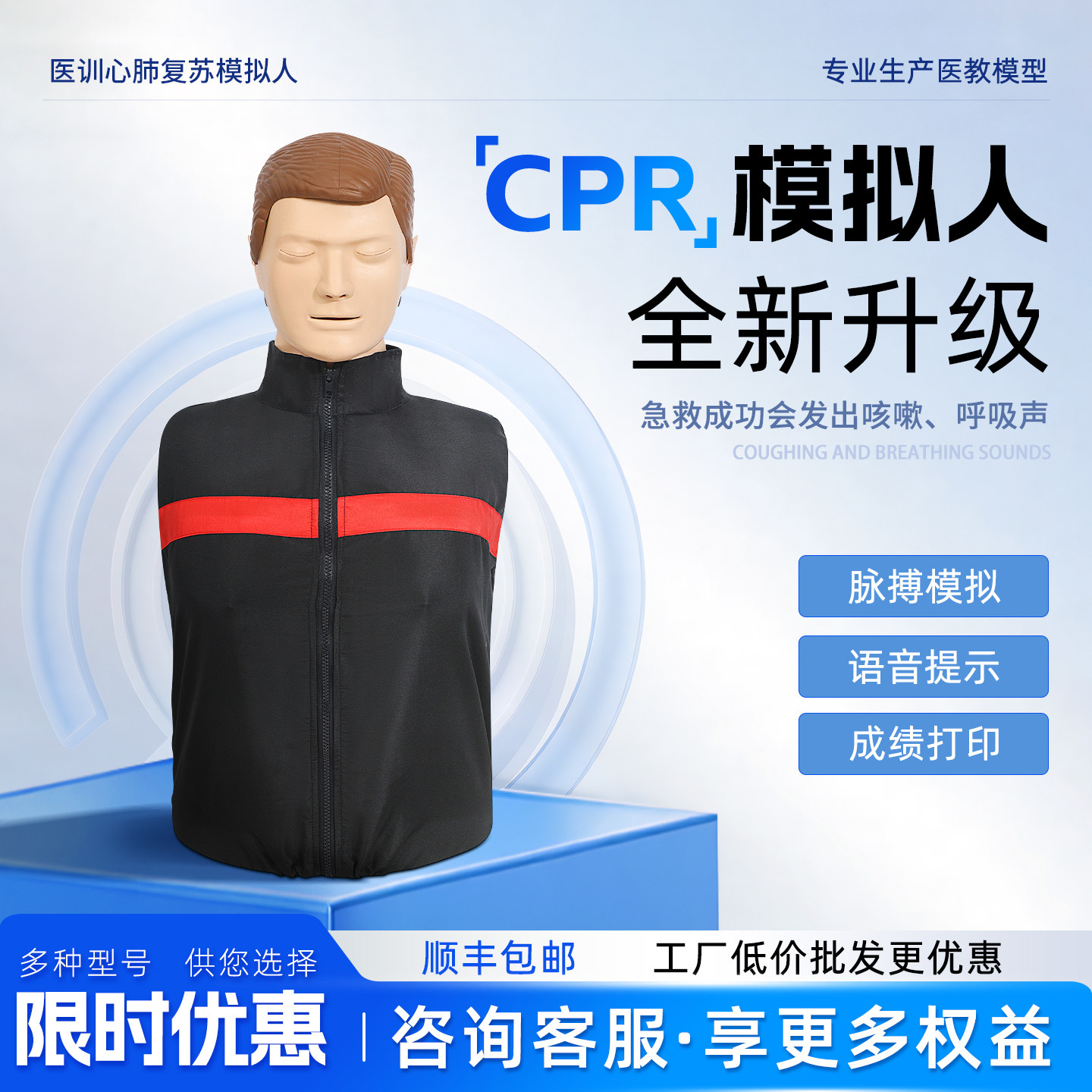 医训专业急救训练心肺复苏模拟人