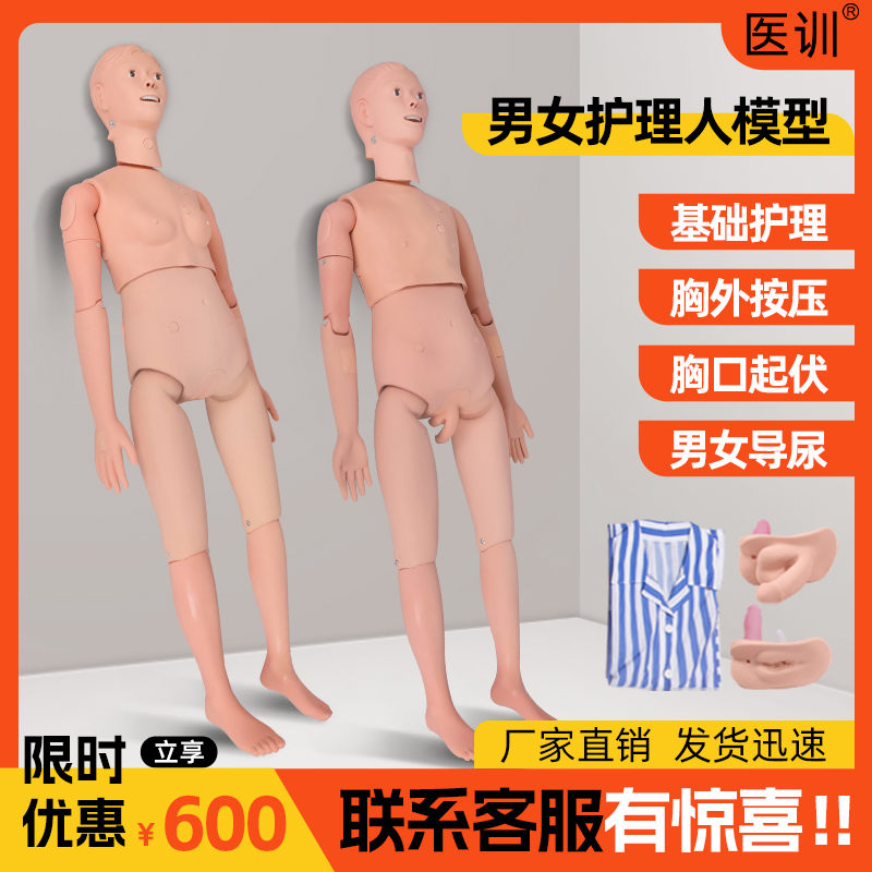 多功能心肺复苏家政老年模拟人