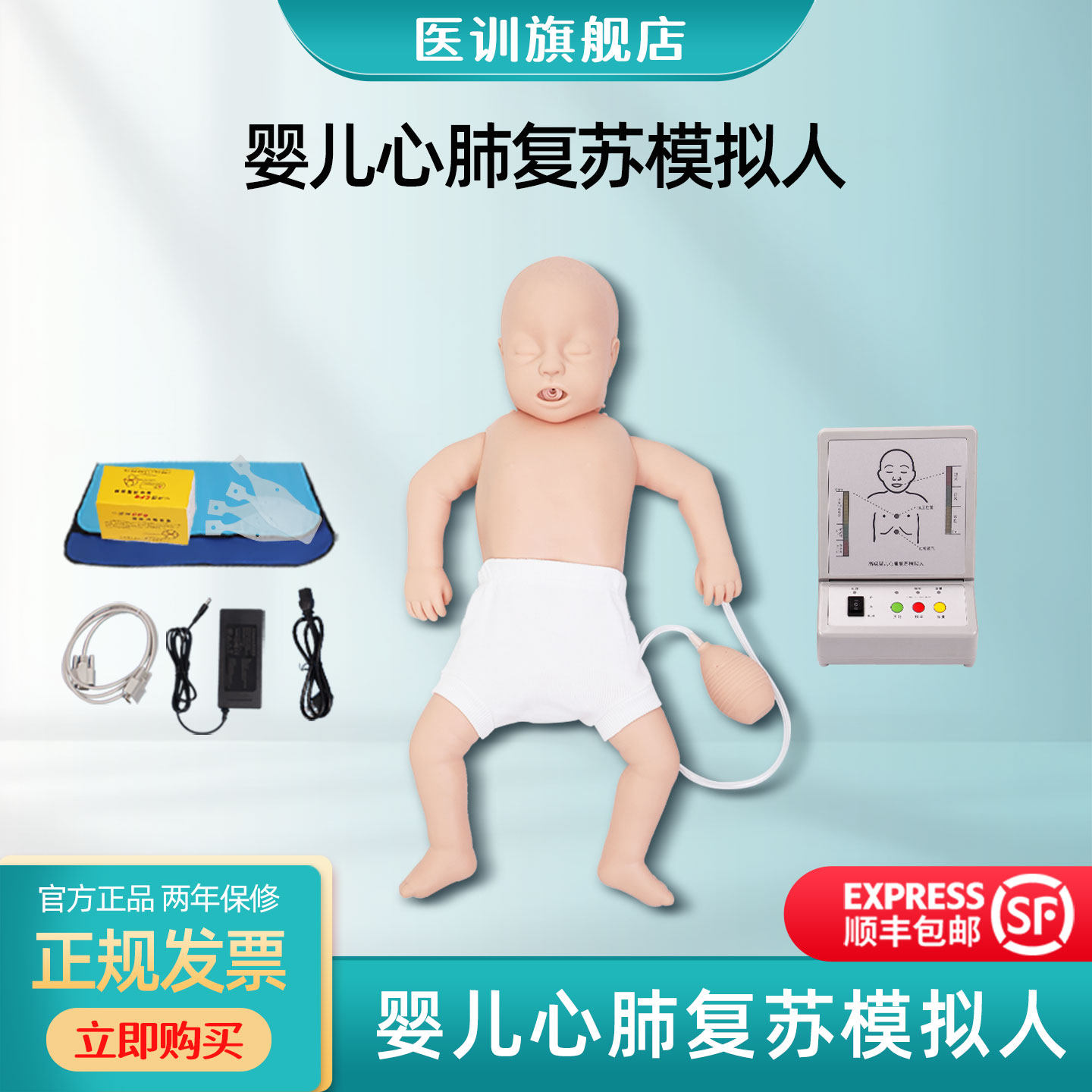 cpr小儿窒息心肺复苏模拟人医训
