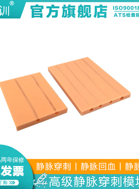 医训S14A静脉穿刺模块血管进行穿刺练习护士输液肌肉注射训练皮下注射练习模型一大一小