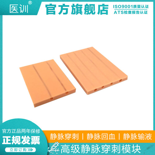 s14a静脉穿刺模块医训