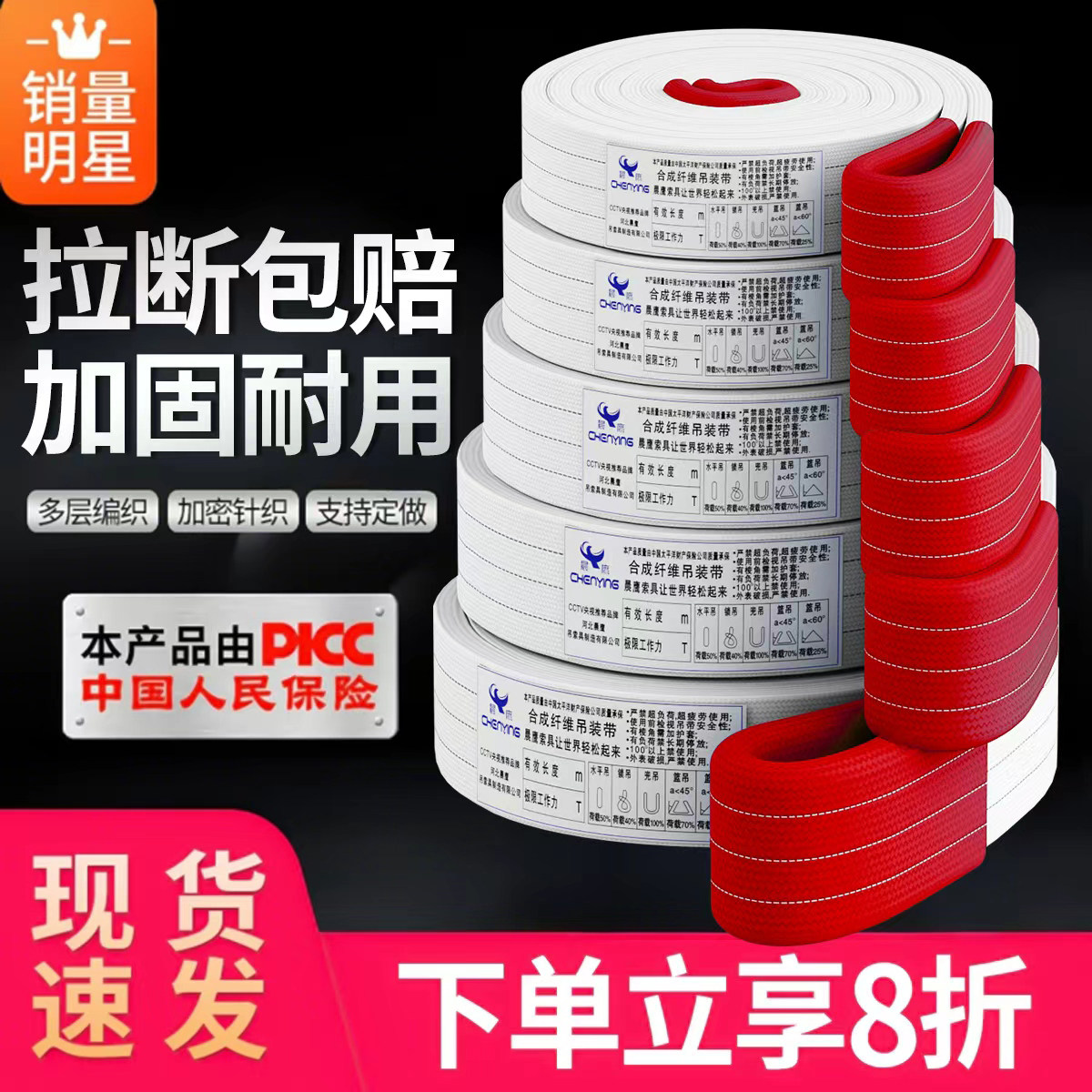 吊装带吊车吊带2/3工程10吨5行车布吊绳叉车国标扁平工业起重吊带